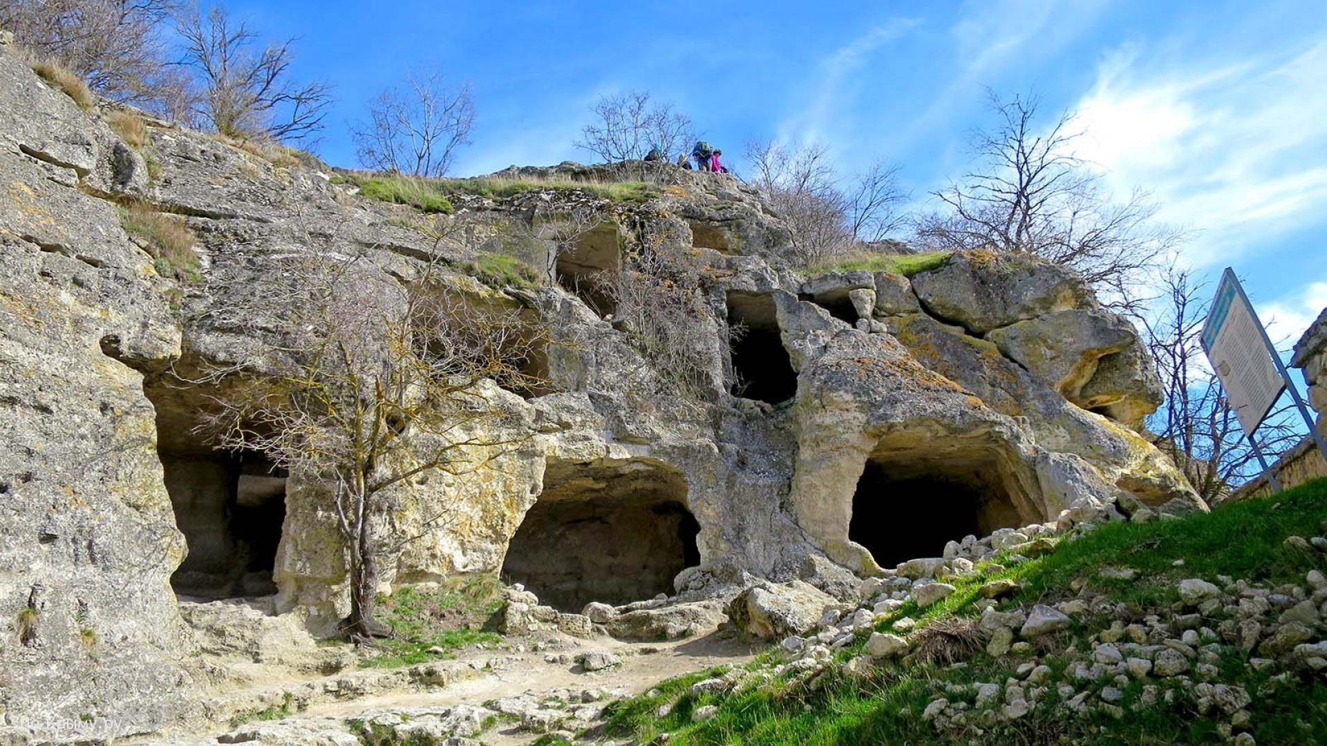Пещерные города Крыма