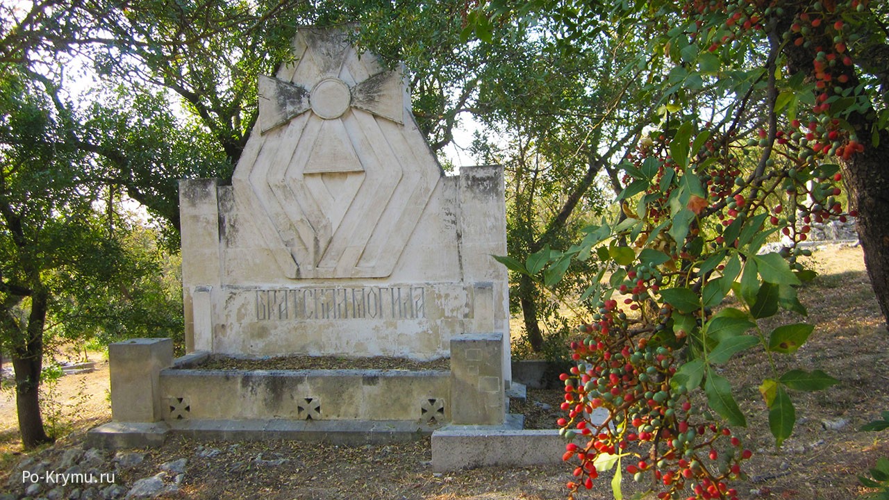 На севастопольском братском кладбище.