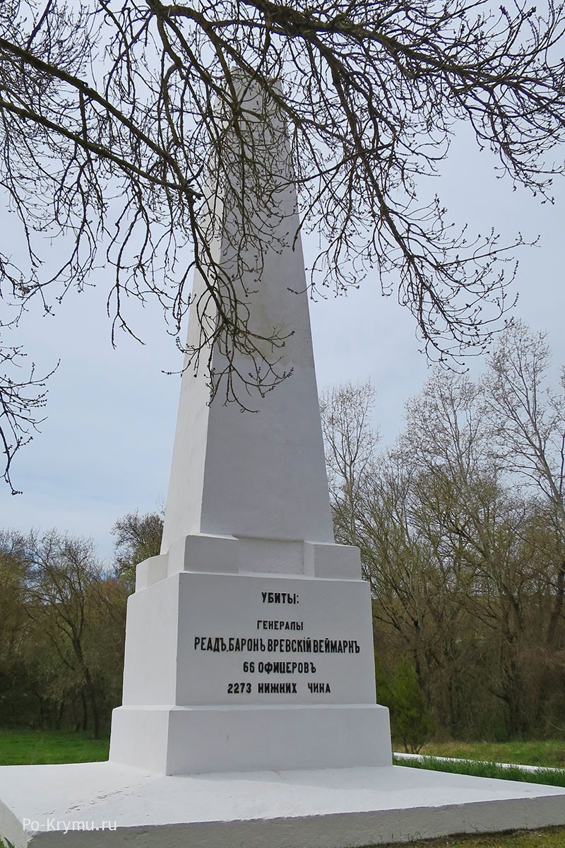 Памятник погибшим в Чернореченском сражении.