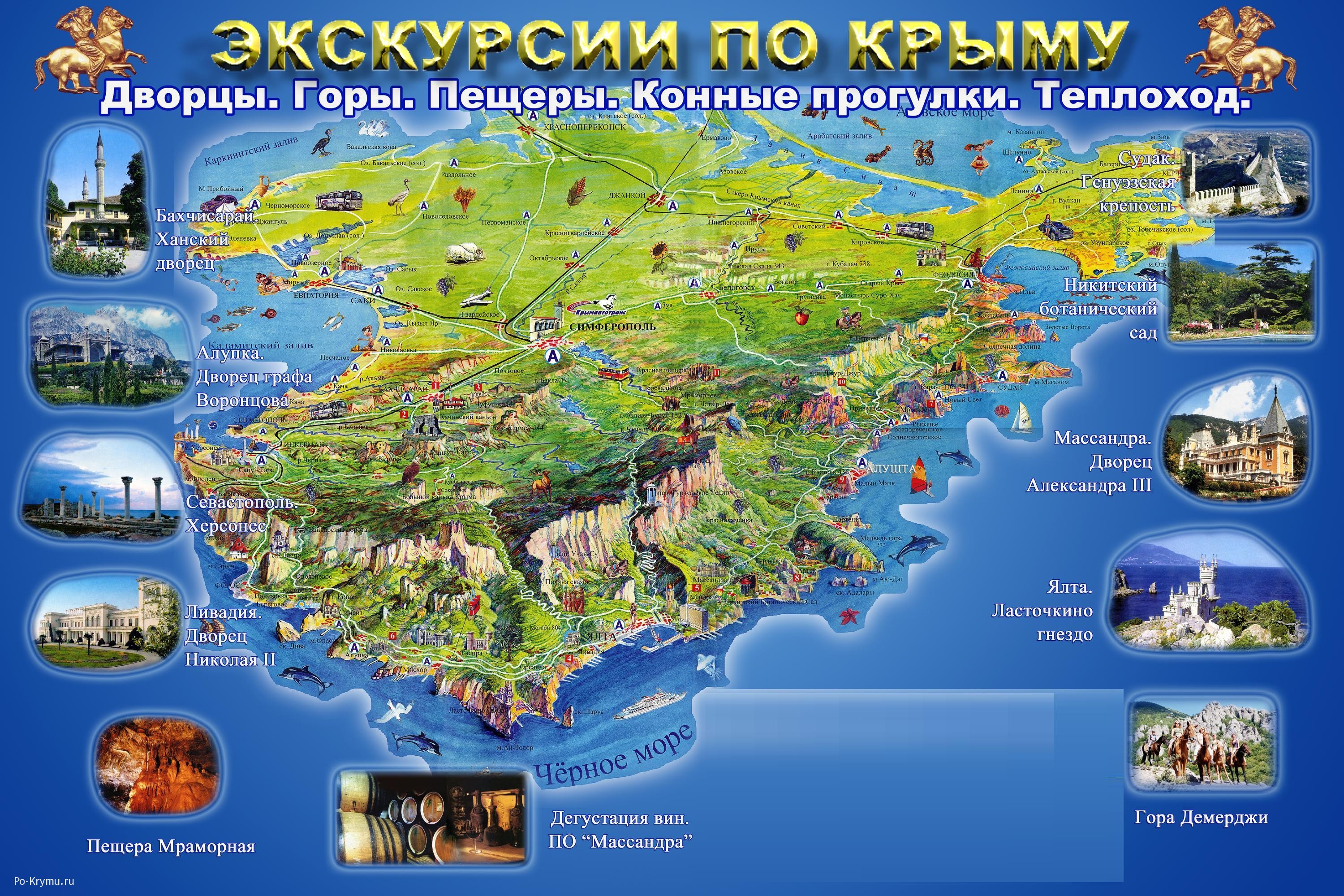 Экскурсионная карта Крыма