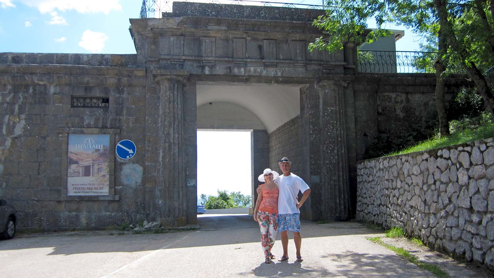 Байдарские ворота Крым